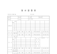 검사공정표 검사공정표